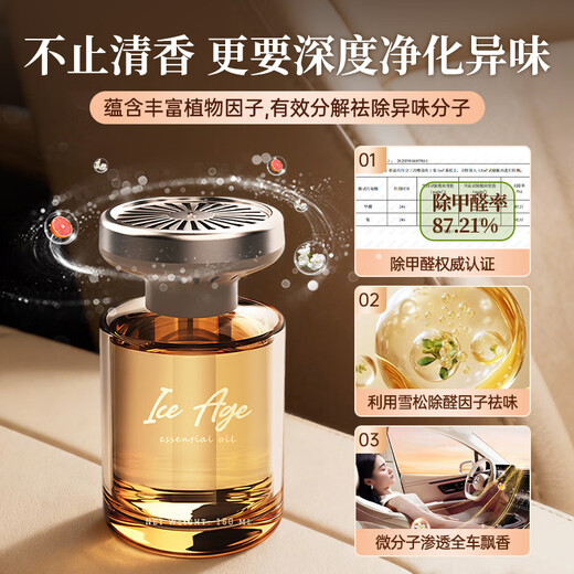 Maoxingren Car Aromatherapy Car Perfume Long-lasting Fragrance High-end Deodorizing Fragrance for Men and Women in Cars 2026 New Style