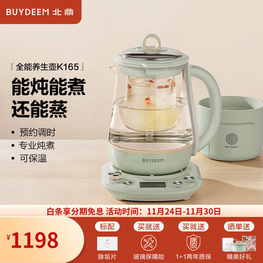 Buydeem health pot for home use can be reserved. Fully automatic bird's nest stewing pot. All-round steaming and stewing. Multi-function tea maker. Insulated all-glass constant-temperature boiling flower teapot. Holiday gift. Light fir green - single pot. K165 standard (including stew pot) 1.5L.