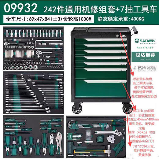 Shida Tool Cart Auto Repair Tool Set Auto Repair Tool Cart Set 242 Pieces Universal Machine Repair Shida Tool Set 09931/368 Pieces Universal Machine Repair Tool Cart