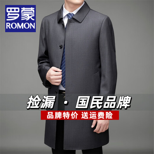ROMON high-end executive windbreaker men's mid-length 2025 new autumn and winter middle-aged and elderly dad's business casual large size jacket for men Navy R1936 XL (175)