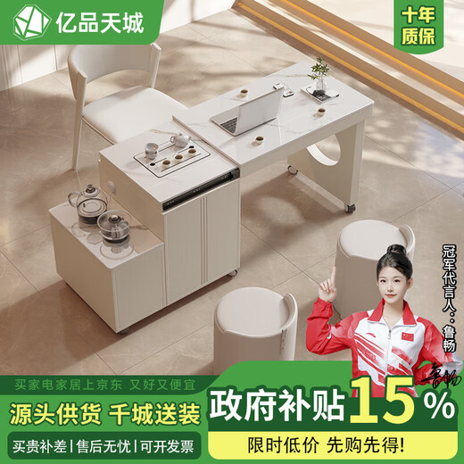 Yipin Tiancheng movable telescopic rotating tea cart light luxury kettle integrated balcony home small apartment slate tea table and chair combination mobile telescopic tea table