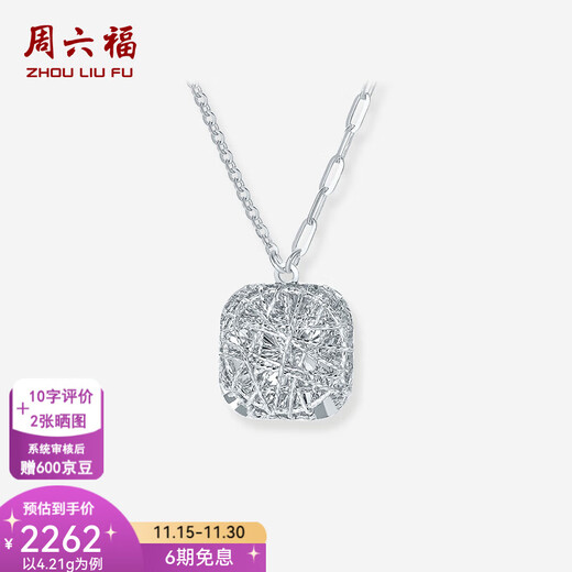 Saturday Fortune (ZLF) pt950 platinum necklace women's car flower sparkling sugar cube chain pendant for girlfriend 40+5cm-4.24g
