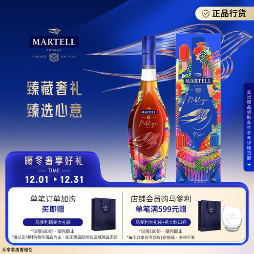 Martell Mercier VSOP Cognac 700ml 2025 Wu Jian'an Limited Edition