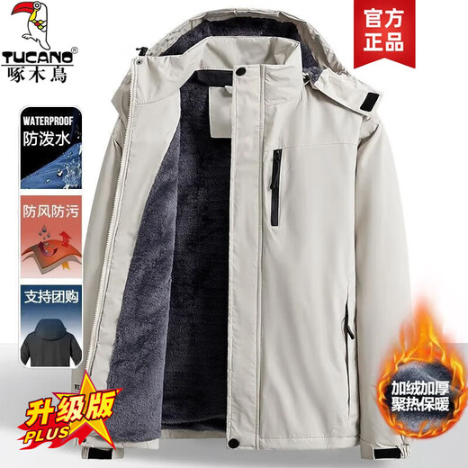 Woodpecker Jacket Men's Cotton Jacket Men's Jacket Autumn and Winter Cotton Jacket Men's Windproof and Waterproof Plus Velvet Thickened Down Jacket Men Khaki Plus Velvet XL (Recommended 120-145 Jin Jin equals 0.5 kg)