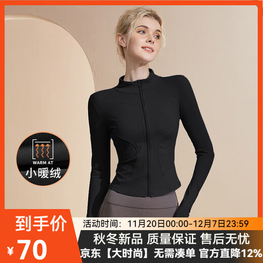 COZOK Autumn Pilates Slim Fit Plus Velvet Yoga Wear Sports Quick-Drying Jacket Women's Running and Cycling Tight Stand-up Collar Fitness Wear Star Black German Velvet Style S