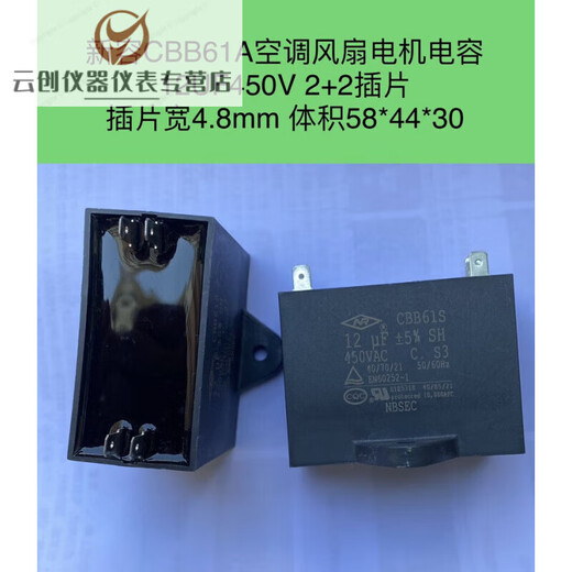 61611 61 12450 air conditioning fan capacitor 4/4.5/6//10/14 5450 Gree original 2 pieces 14UF1+1 inserts 2 pieces