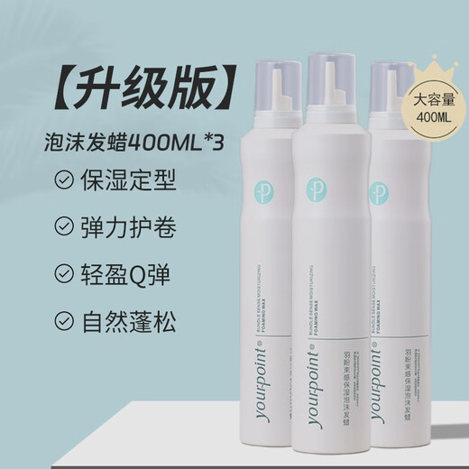 Yupan Foam Hair Wax Moisturizing Long-lasting Styling Elastin Naturally Fluffy Fragrance Mousse Curly Bubble Buy 1 Hair 3 Moisturizing Foam Hair Wax 400ml*3