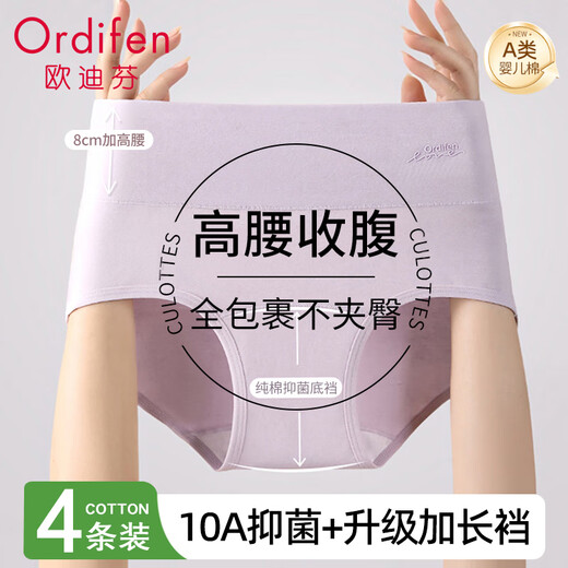 Ordifen high-waist underwear women's underwear tummy control 10A antibacterial 100% cotton extended crotch breathable hip lifting briefs 4 pieces L