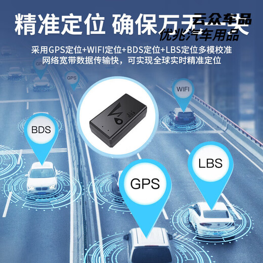 After the trip, Aoxiaoxing GPS locator, lifetime bicycle, vehicle, real-time pet anti-lost car device, 3000 An Beidou GPS accurate positioning mobile phone