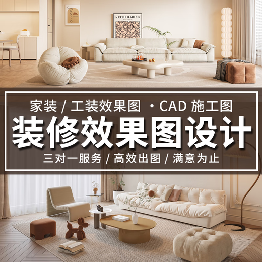 Kujiale renderings production and decoration design house whole house home decoration interior design 3Dmax effect drawings custom order CAD drawing bird's eye view self-built house construction construction drawings 1000 yuan * quantity cumulative corresponding amount