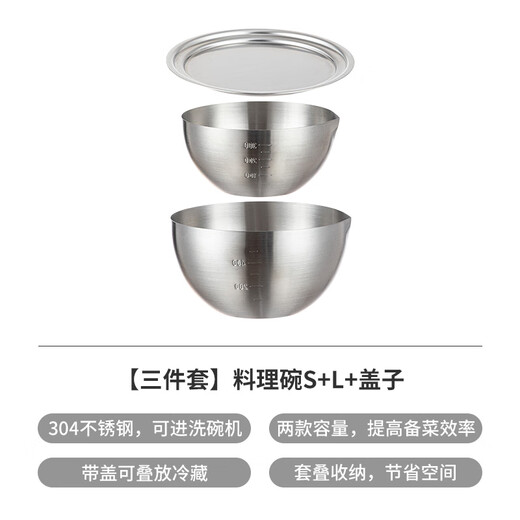 Shuangshan Stainless Steel Cooking Bowl with Scale Baking and Egg Bowl Mixing Salad Basin Kitchen Multi-Function Preparation Bowl Set Cooking Bowl S+L+Lid