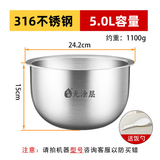 Suitable for Midea IH rice cooker inner pot rice cooker inner pot 2L3L4L5L304 stainless steel 316 uncoated non-stick pot 4 liter IH inner pot-high 125-316 stainless steel