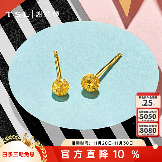 Xie Ruilin (TSL) Gold Earrings Pure Gold 5G Simple Frosted Earrings Women's Gift XM104 0.7g Labor Cost 220 Yuan