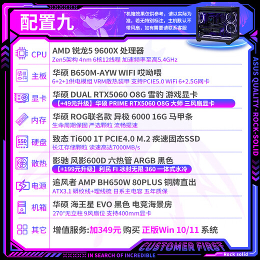 ASUS family bucket Ryzen R5 9500F/9600X/5060TI/5070 assembly computer e-sports game design rendering editing sea view room DIY assembly machine configuration nine 9600X/RTX5060 8G