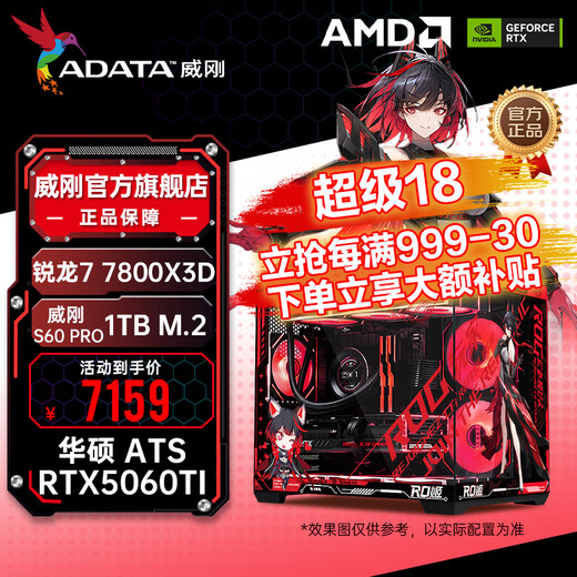 ADATA Official Flagship Store 9800X3D 7800X3D ASUS RTX5070TI Host 5070 Desktop Assembly Computer Game Live Design Rendering Video Editing Complete Machine Configuration 1 7800X3D + ASUS RTX5060TI