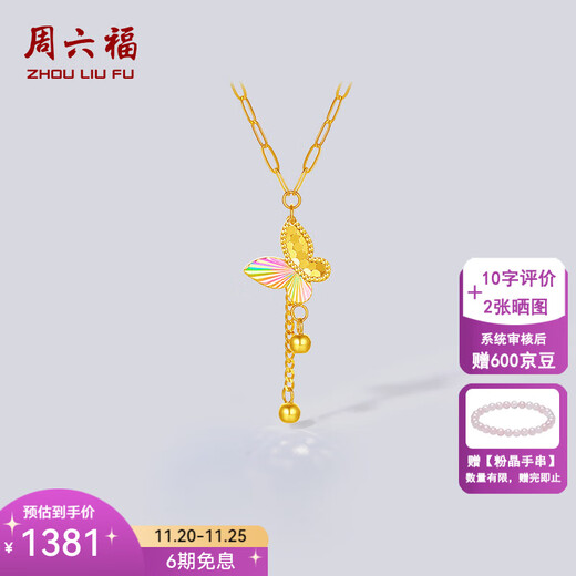 Saturday Lucky Yellow 18K gold necklace for women, colorful bow pendant, light luxury niche, holiday gift for girlfriend, necklace (40+5cm adjustable)