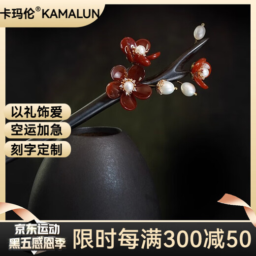 Kamalun (KAMALUN) red agate plum hairpin black sandalwood hairpin handmade Hanfu headwear high-end daily wear new Chinese style hairpin red agate plum blossom A style pole length 18 cm