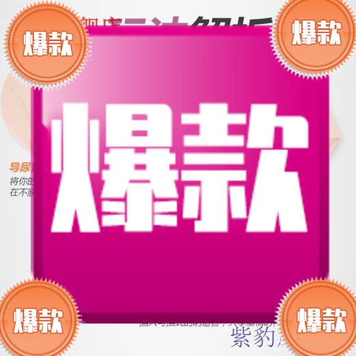 Universal silicone briefs, fake vagina, cross-dressing transvestite, silicone fake vagina, men's insertable simulated urination, basic style, insertable, non-urinating, hairless