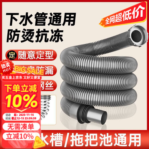 Mi Hong kitchen pipe washing accessories sink sink mop pool drain pipe deodorant artifact set 110mm with basket 304 stainless steel drain