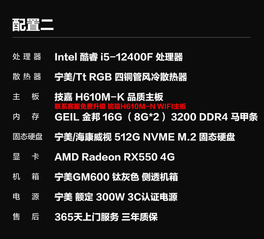 Ningmei National Wuhun i5 12400F/RTX3050/5050 gaming office desktop computer host assembly machine diy assembly computer 12400F+RX550 | with two i5