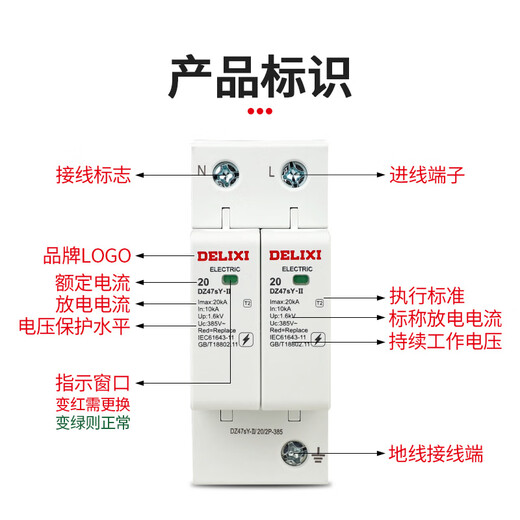 Surge lightning protector household lightning arrester switch surge power module 220V three-phase secondary 1P 385V 20KA