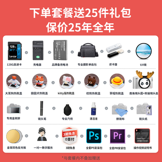 Canon r8 mirrorless camera full frame National Bank genuine eos r8 professional mirrorless single camera portrait scenery sports animal travel 4k video vlog live broadcast R8 set + RF50F1.8 portrait small spittoon Package 2 Shooting package 2 free upgrade package 3 save 2745 yuan