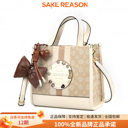 COACH customized bag Dempsey22 presbyopia design material decorated cowhide shoulder handbag small women's oatmeal chocolate bag