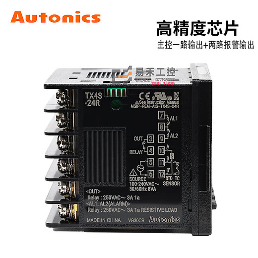Autonics temperature controller TX4S-24R/24S/14R/14S/B4R LCD PID intelligent thermostat TX4S-1 TX4S-B4C current 4-20MA output with RS485