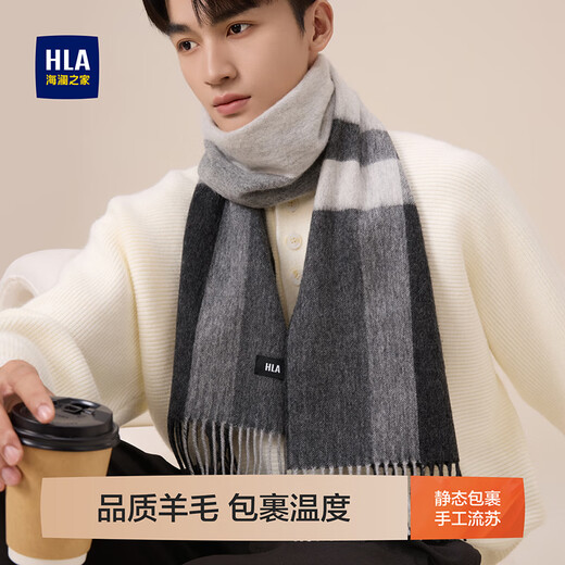 Heilan House Men's Scarf Fashion Pure Wool New Autumn and Winter Warm Scarf Coldproof Gift Box for Boyfriend Yunshuang Gray