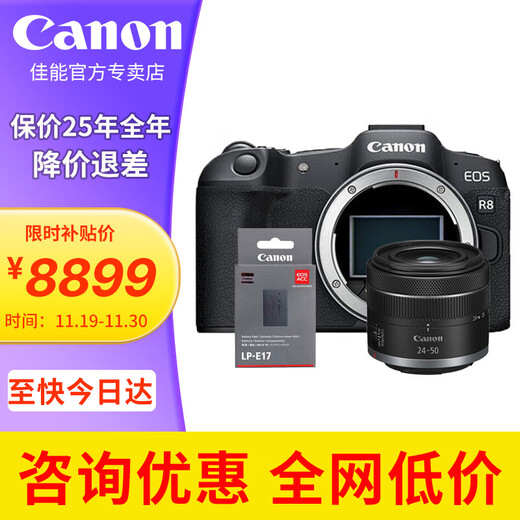Canon r8 mirrorless camera full frame National Bank genuine eos r8 professional mirrorless camera portrait scenery sports animal travel 4k video vlog live broadcast R8 set + Canon E17 original battery package four advanced package mainly original accessories (2 years of accident insurance)