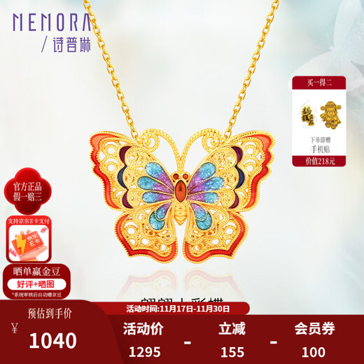 Shipulin 18K Gold Pendant Butterfly Pendant Women's Model Two Wear Gifts for Self-Wearing Yellow 18K Gold