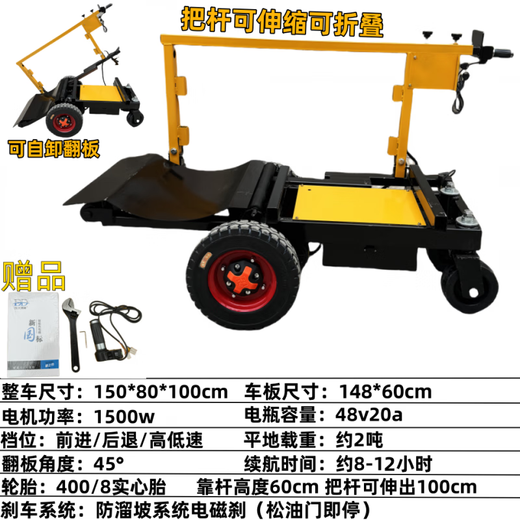 Jingxin construction site ALC partition panel electric pallet truck with load capacity of 2 tons, four-roller dump truck, folding transport flat truck, high configuration self-turning pallet truck (carrying 2 tons/four wheels) 20A widened wheels