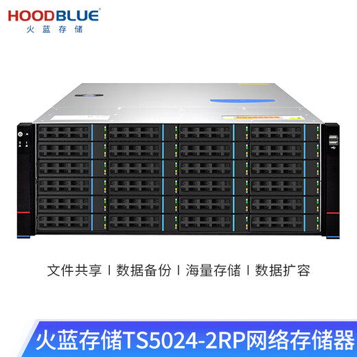 Hoodblue TS5000-2RP Network Storage Server TS5024-2RP-240TB