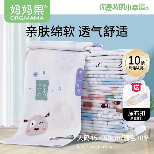 Mamaguo baby diaper pure cotton washable diaper newborn diaper pad baby urine ring child diaper meson summer printed large size 10 pack (45*50cm)