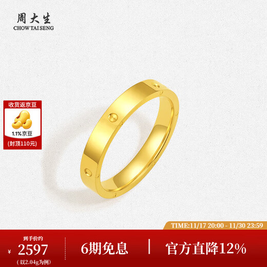 Chow Tai Sang Gold Ring Pure Gold 5G Aurora Gold Fashion Engagement Ring Ring Birthday Gift for Girlfriend No. 16-2.25g