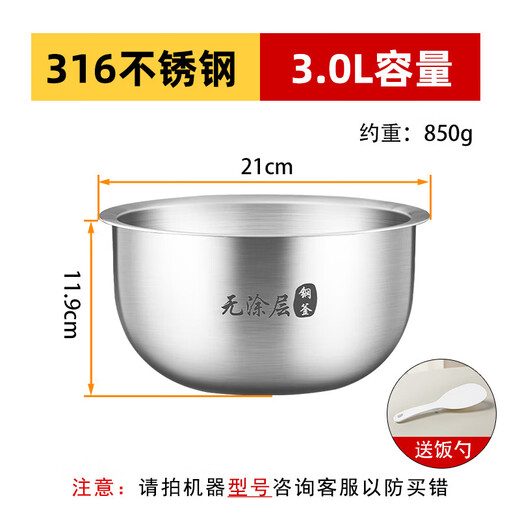 Suitable for Midea IH rice cooker inner pot rice cooker inner pot 2L3L4L5L304 stainless steel 316 uncoated non-stick pot 4 liter IH inner pot-high 125-316 stainless steel