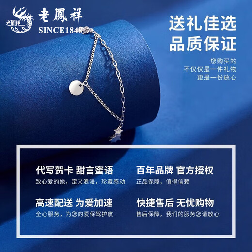 Lao Fengxiang pt950 platinum bracelet for women, platinum star disc, plain gold bracelet, Valentine's Day birthday gift for girlfriend and wife, platinum star disc bracelet, about 3.4g, brand gift box