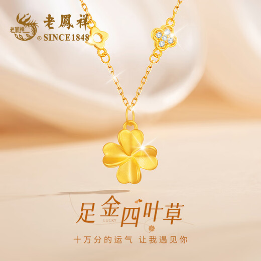 Lao Fengxiang pure gold four-leaf clover gold necklace for women, light luxury, high-end sterling silver pendant, practical birthday gift for girls, free ghostwriting greeting cards - order this link