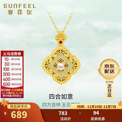 Saifei's birthday gift 18K gold single pendant female safe and happy lucky four-leaf clover enamel birthday gift for girlfriend