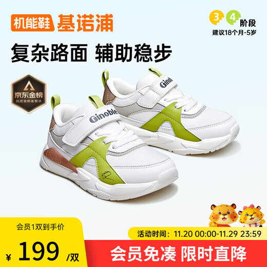 Genopu Baby Toddler Shoes Spring and Autumn Children's Fashionable Sports Functional Shoes Soft Sole Breathable Children's Shoes for Boys and Girls GY1628 White/Green/Brown/Gray 25.5 160mm Suitable for Foot Length 156-165mm