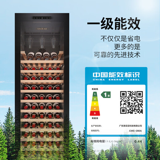 Vinocave wine cabinet, constant temperature wine cabinet, balanced moisturizing, air-cooled, frost-free refrigerator, home living room, wine refrigeration, office display cabinet, multi-functional ice bar, ultra-thin model, constant temperature and moisturizing, new design of blind window, first-class energy efficiency, 255L wine cabinet