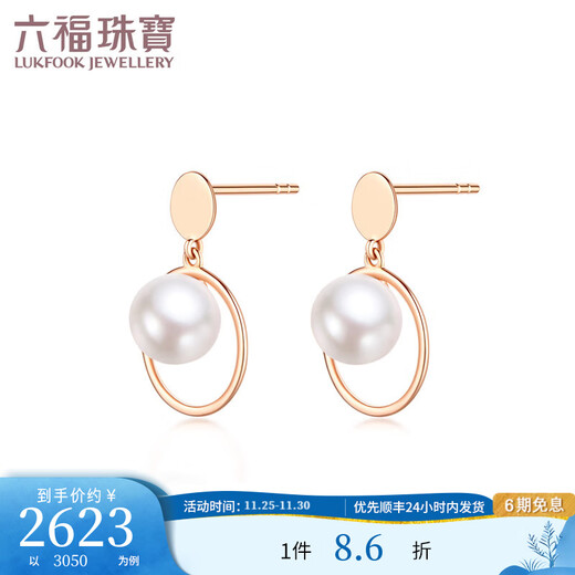 Lukfook Jewelry 18K Gold Oval Freshwater Pearl Stud Earrings for Gift F48DSKE0004R Total Weight 2.17g Comes with Silicone Ear Plugs