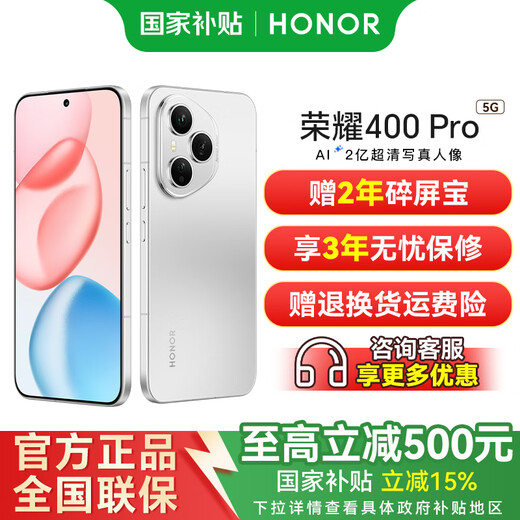Honor 400Pro, national subsidy, new 5G mobile phone, 200 million ultra-clear photo portraits, 7200mAh Qinghai Lake large battery, Honor mobile phone, Lanyue Silver, 12GB+512GB, official standard configuration