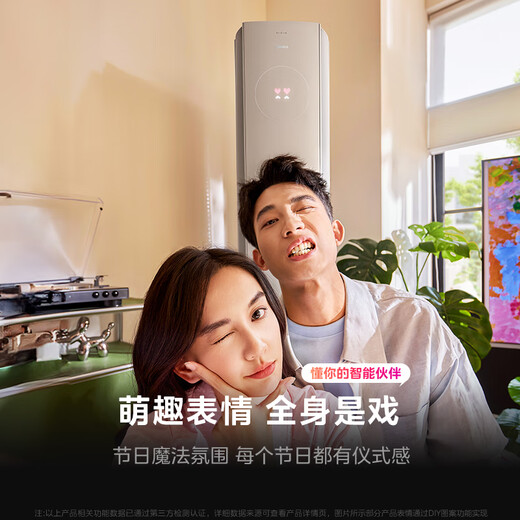 美的空调 可爱多 大3匹新一级能效变频冷暖 无风感健康风舒适风双排铜管立式柜机KFR-72LW/FA2