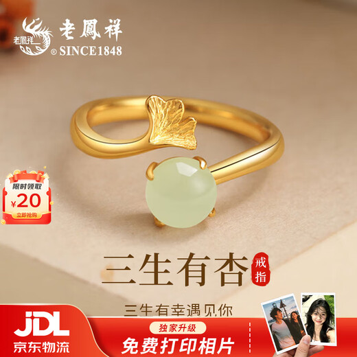 Lao Fengxiang S925 sterling silver Sansheng lucky ring women's Wada jade single ring birthday gift, fast delivery *Jingdong Bakura/Nearest delivery