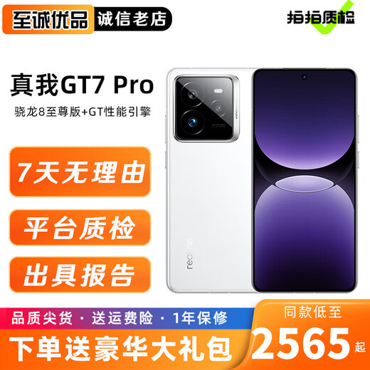 Realme GT7 Pro second-hand 5G mobile phone, Snapdragon 8 Extreme Edition, long-lasting Titan battery, camera and gaming phone, optical white, 12GB+256GB, 99 new