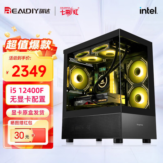 Colorful intel/Intel i5 12400F/13400F/14600KF assembled computer desktop 4060 e-sports game console DIY complete machine 5060Ti graphics card configuration one i5 12400F+ no graphics card configuration