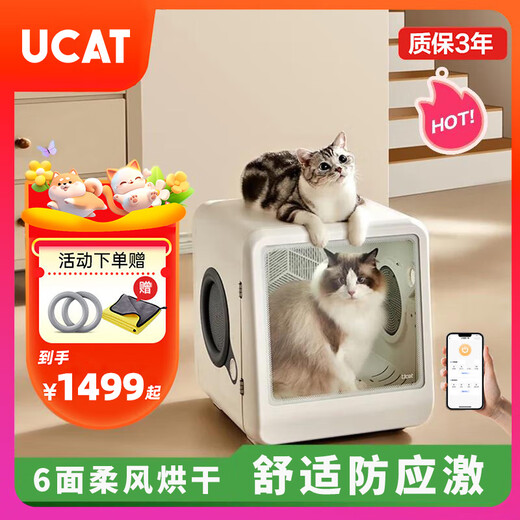 UCAT Caja de Secado para Mascotas D1 Pro Secador Inteligente para Gatos y Perros, Caja de Secado por soplado Completamente automática y silenciosa, Artefacto