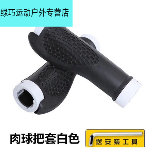 Miaopule bicycle handlebar cover, mountain bike rubber horn auxiliary handlebar, bicycle handlebar, dead fly handlebar accessories, riding equipment, cylindrical handlebar cover, white pair (+ tools)