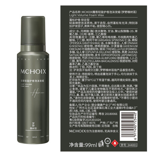 Magic Fragrance Foam Hair Wax Travel Size Mousse Stick Women's Curly Hair Long-lasting Styling Protector Moisturizing Anti-Breakage Elastic Mousse